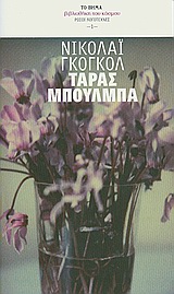 Μη διαθέσιμο εξώφυλλο