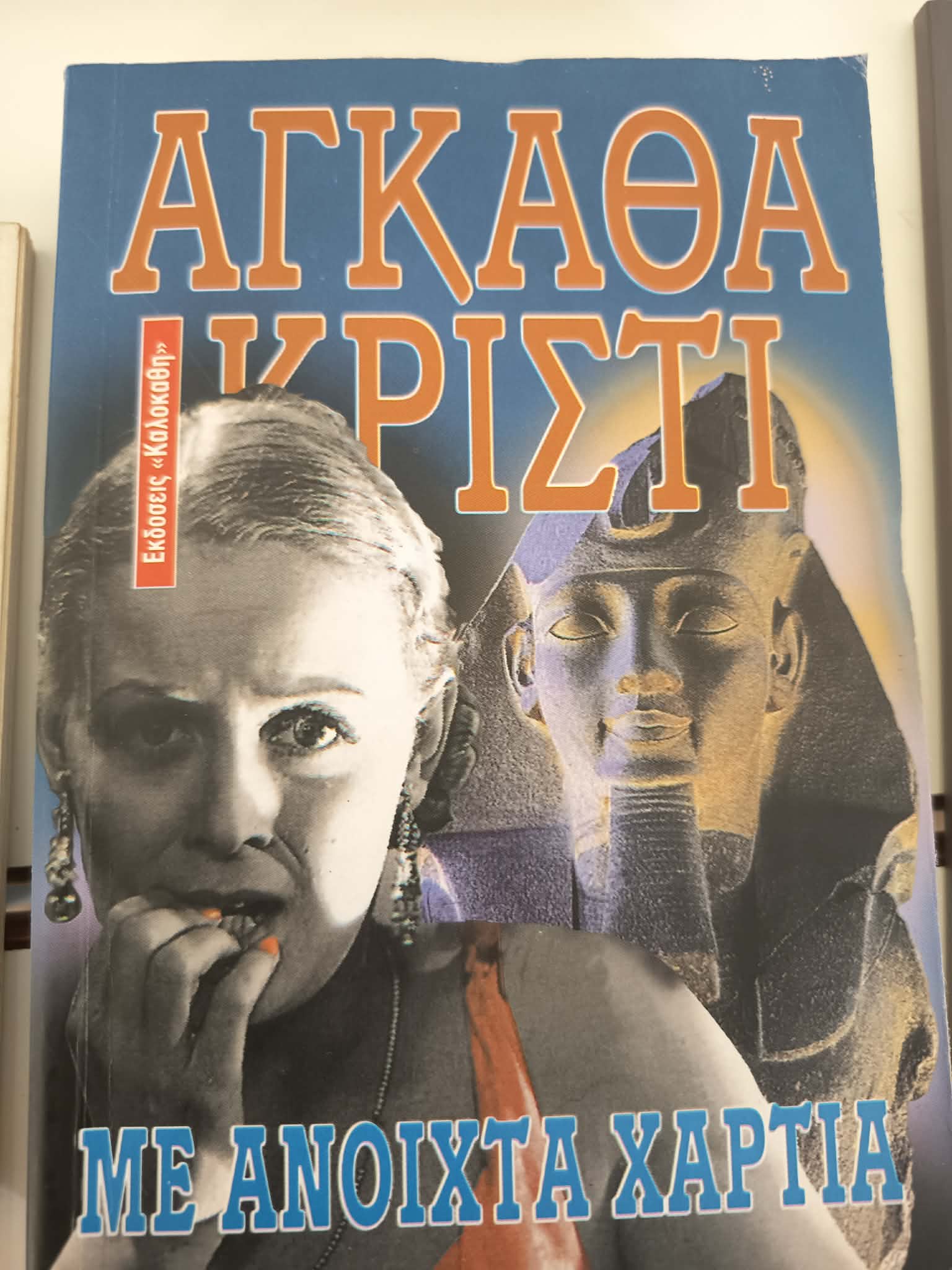 Μη διαθέσιμο εξώφυλλο