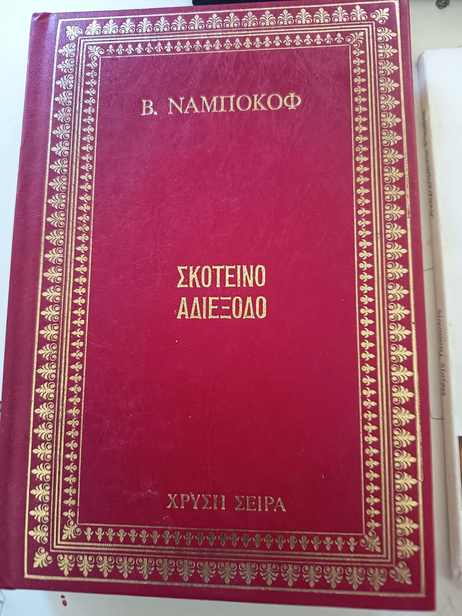 Μη διαθέσιμο εξώφυλλο