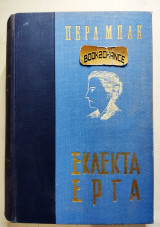 Μη διαθέσιμο εξώφυλλο