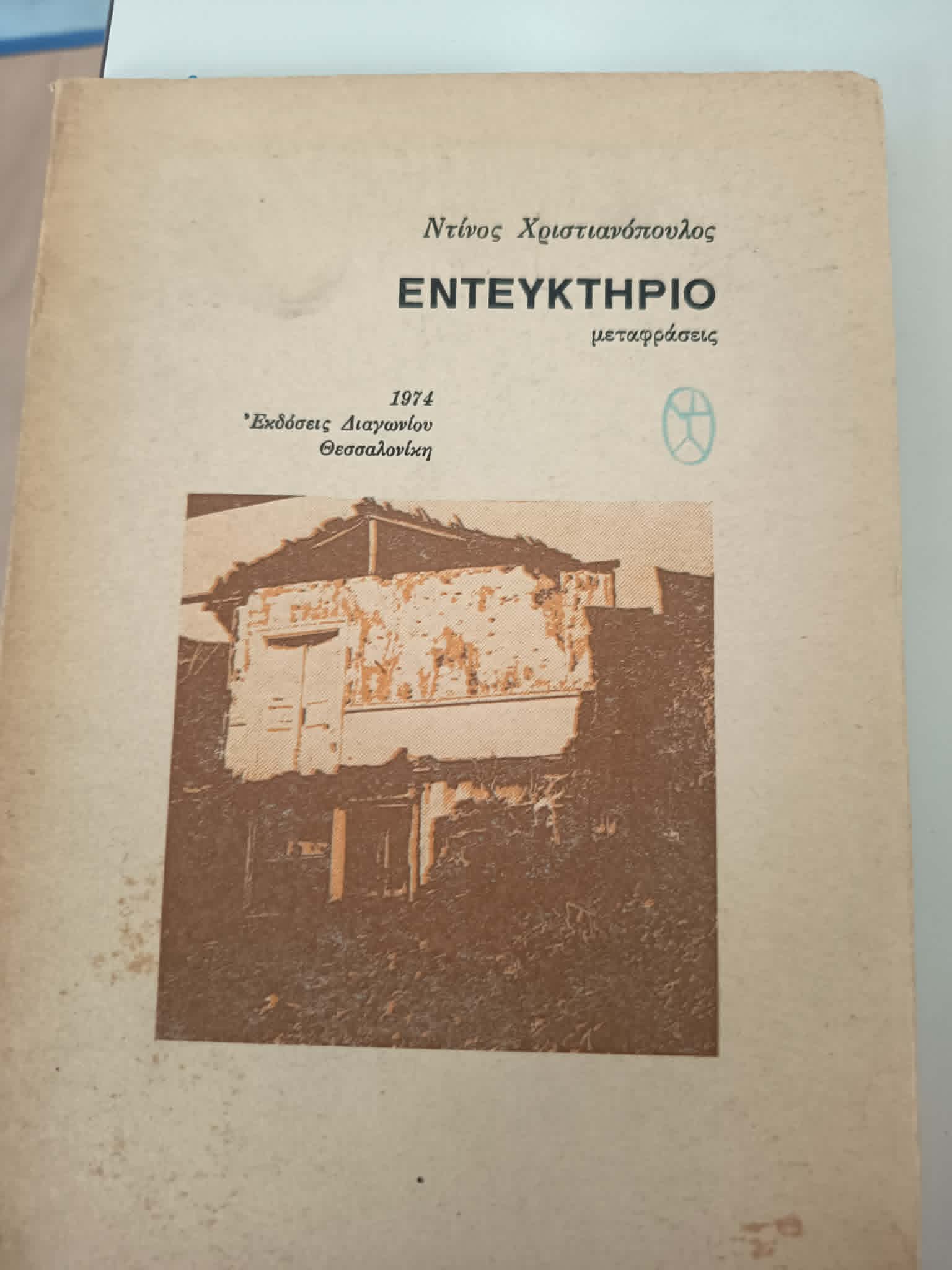 Μη διαθέσιμο εξώφυλλο