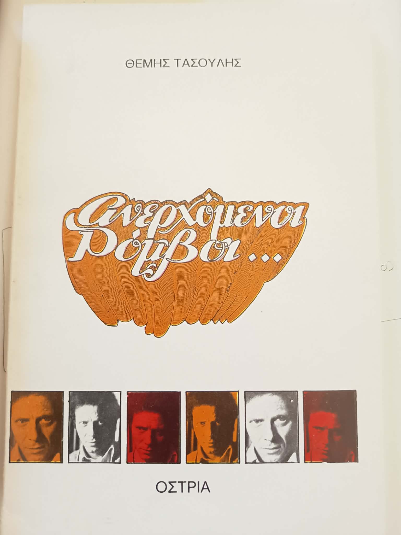 Μη διαθέσιμο εξώφυλλο