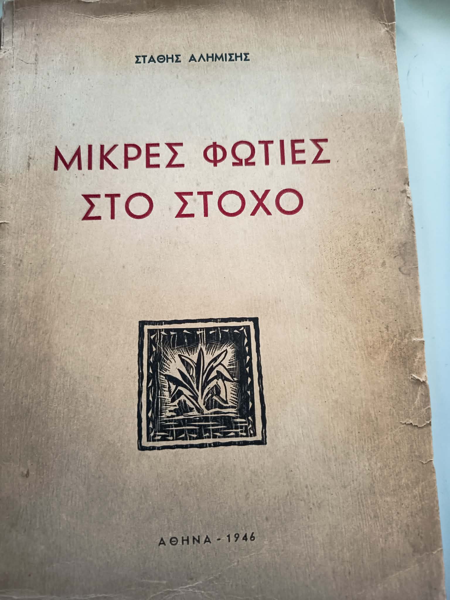 Μη διαθέσιμο εξώφυλλο