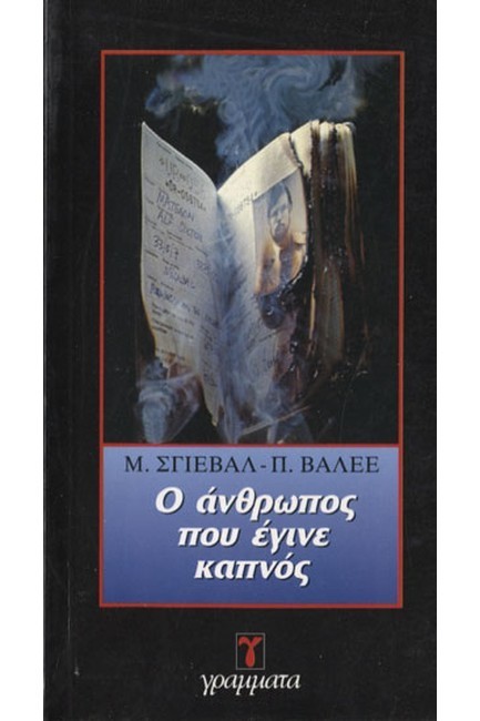 Μη διαθέσιμο εξώφυλλο