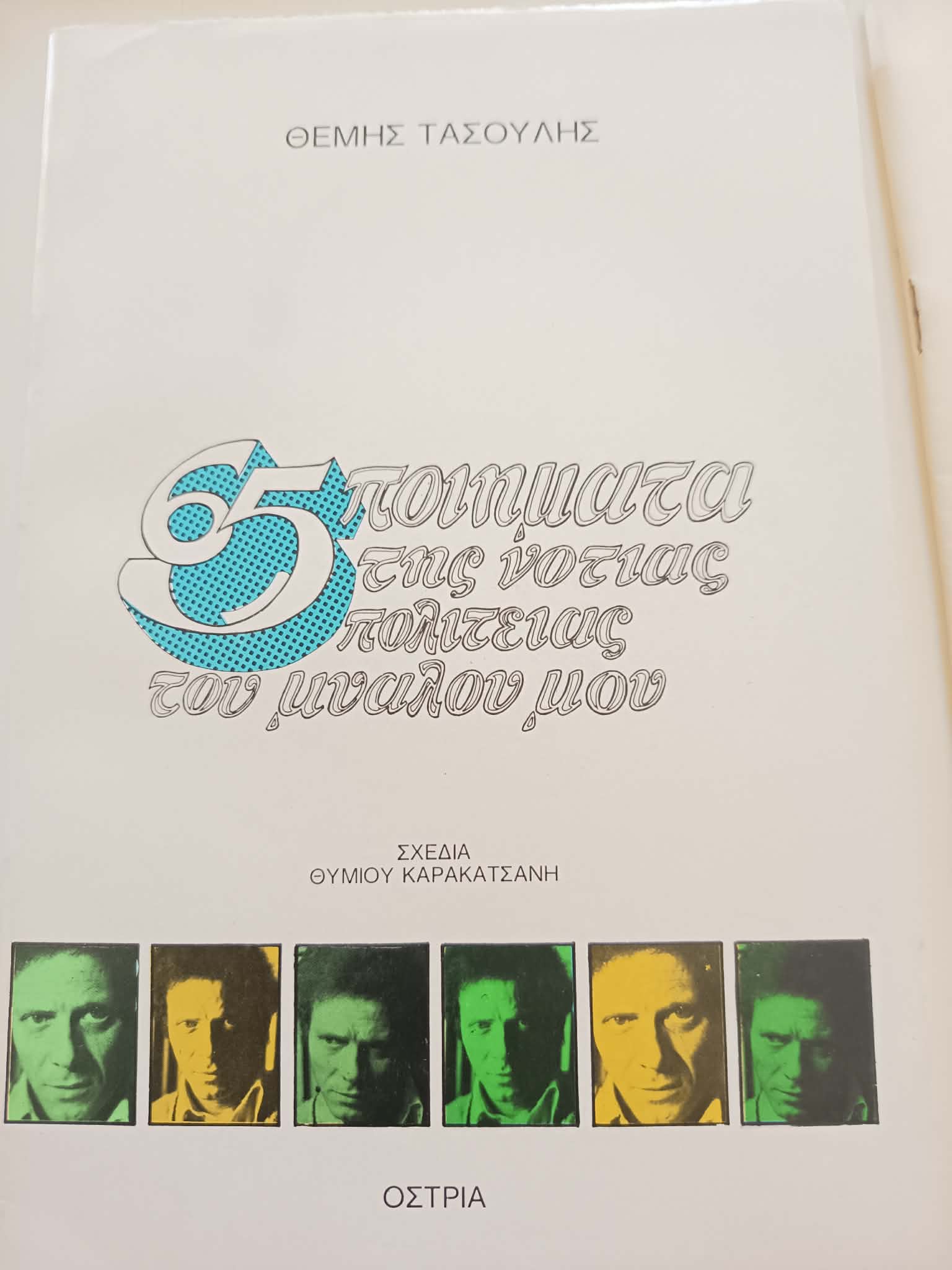 Μη διαθέσιμο εξώφυλλο