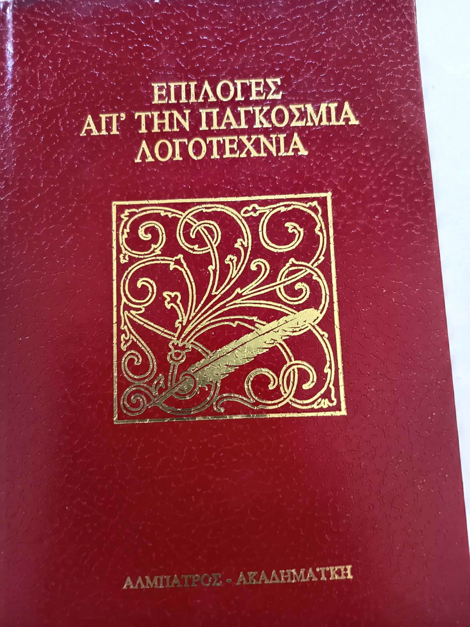 Μη διαθέσιμο εξώφυλλο