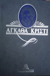 Μη διαθέσιμο εξώφυλλο