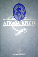 Μη διαθέσιμο εξώφυλλο