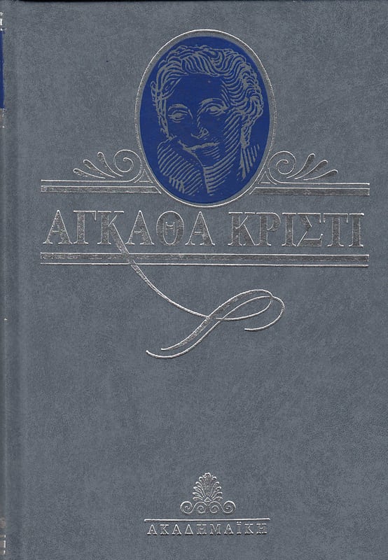 Μη διαθέσιμο εξώφυλλο