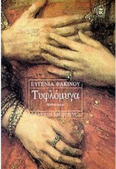 Μη διαθέσιμο εξώφυλλο