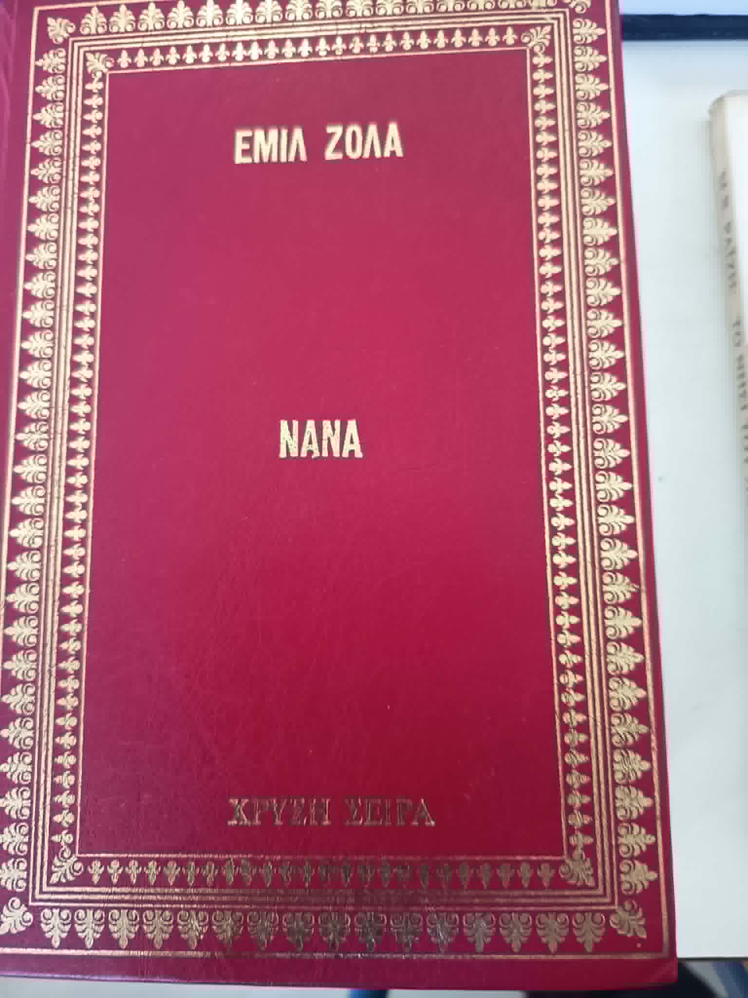 Μη διαθέσιμο εξώφυλλο